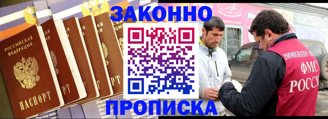 прописка для школы в Кировской области