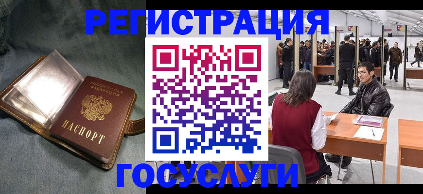 прописка ребенка в Кировской области