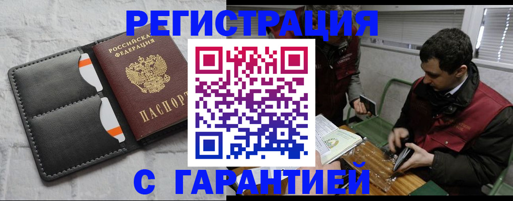 прописка в квартире в Кировской области