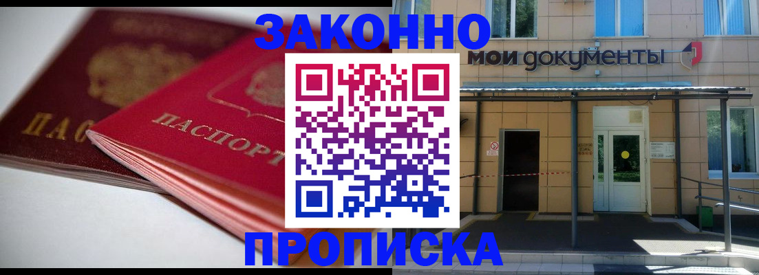 прописка в квартире в Кировской области
