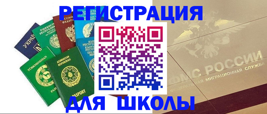 прописка в Кировской области