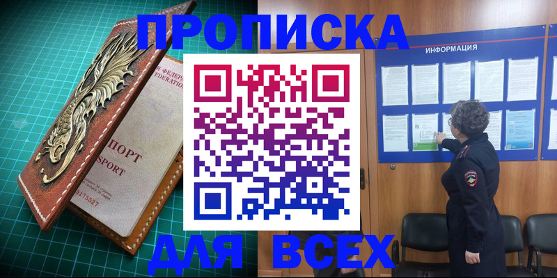 прописка иностранных граждан в Кировской области