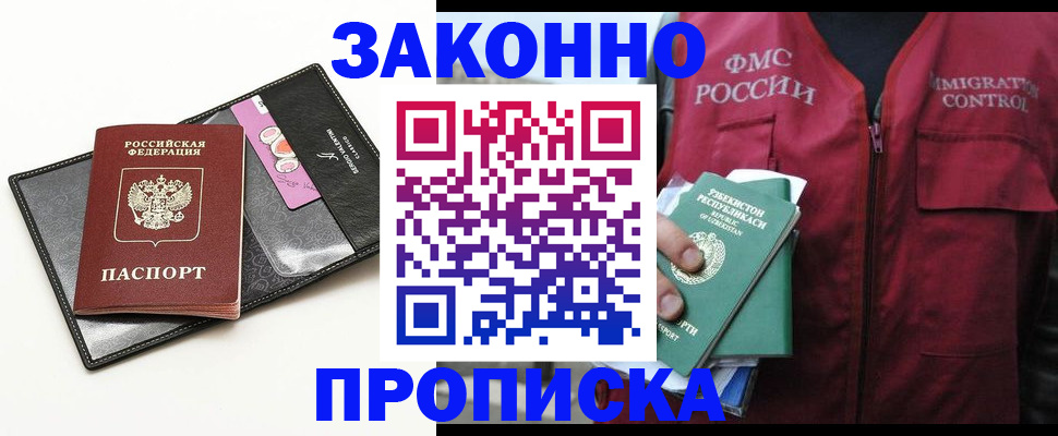 временная регистрация собственник в Кировской области