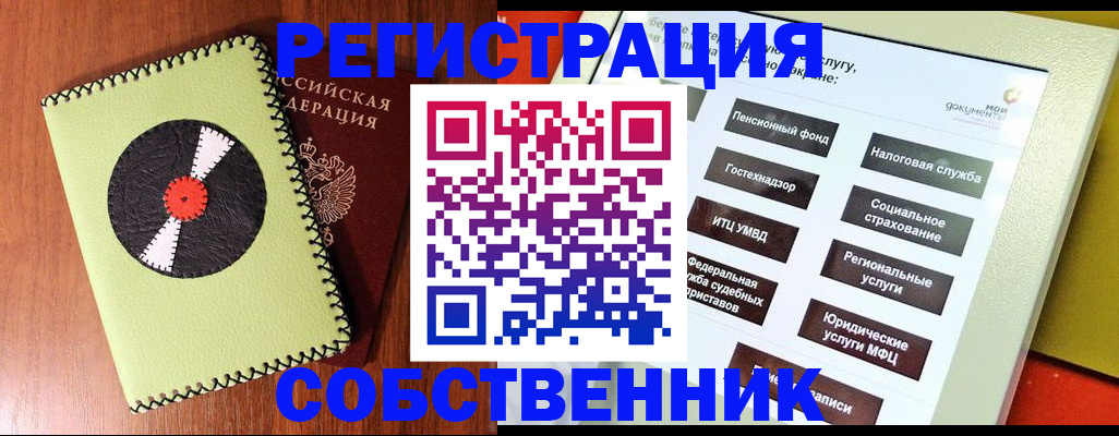 прописка для школы в Кировской области