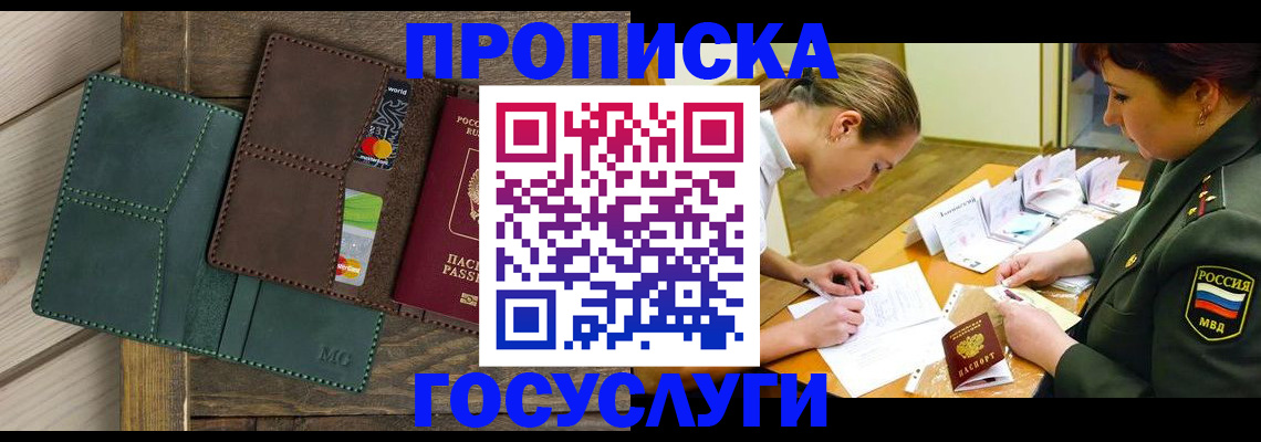 временная регистрация гарантия в Кировской области