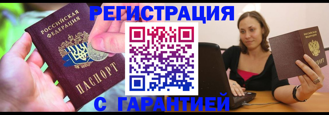 прописка для работы в Кировской области